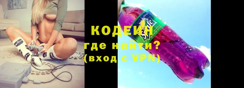 Кодеин Purple Drank  что такое   Знаменск 